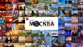 Новости Умного Демонтажа: Прием заявок на фотоконкурс «Планета Москва» продлится до 18 июля. Мы делаем город лучше.